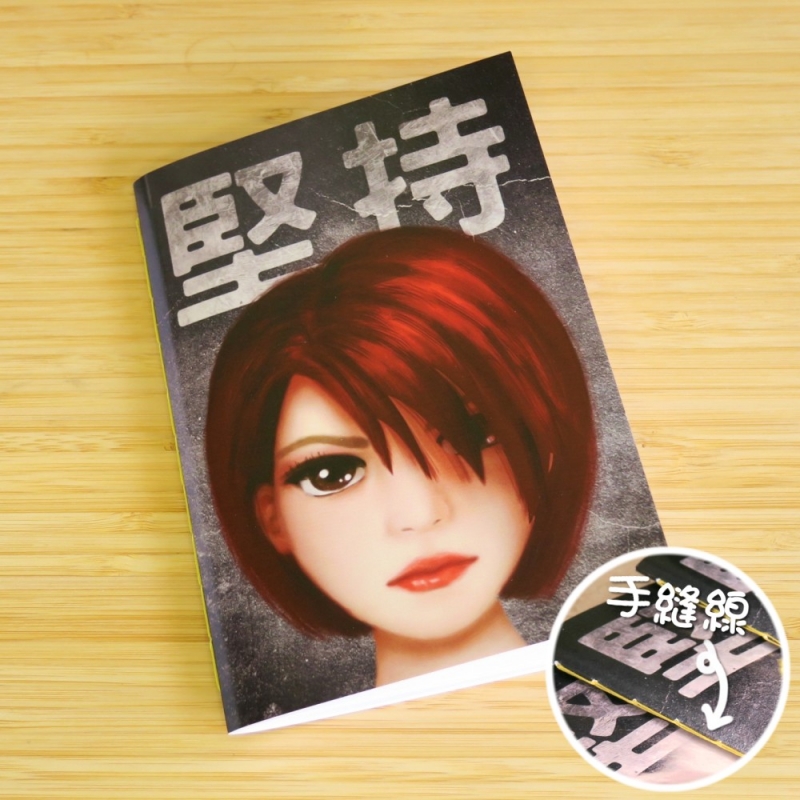【堅持系列】女孩 | 手縫記事簿